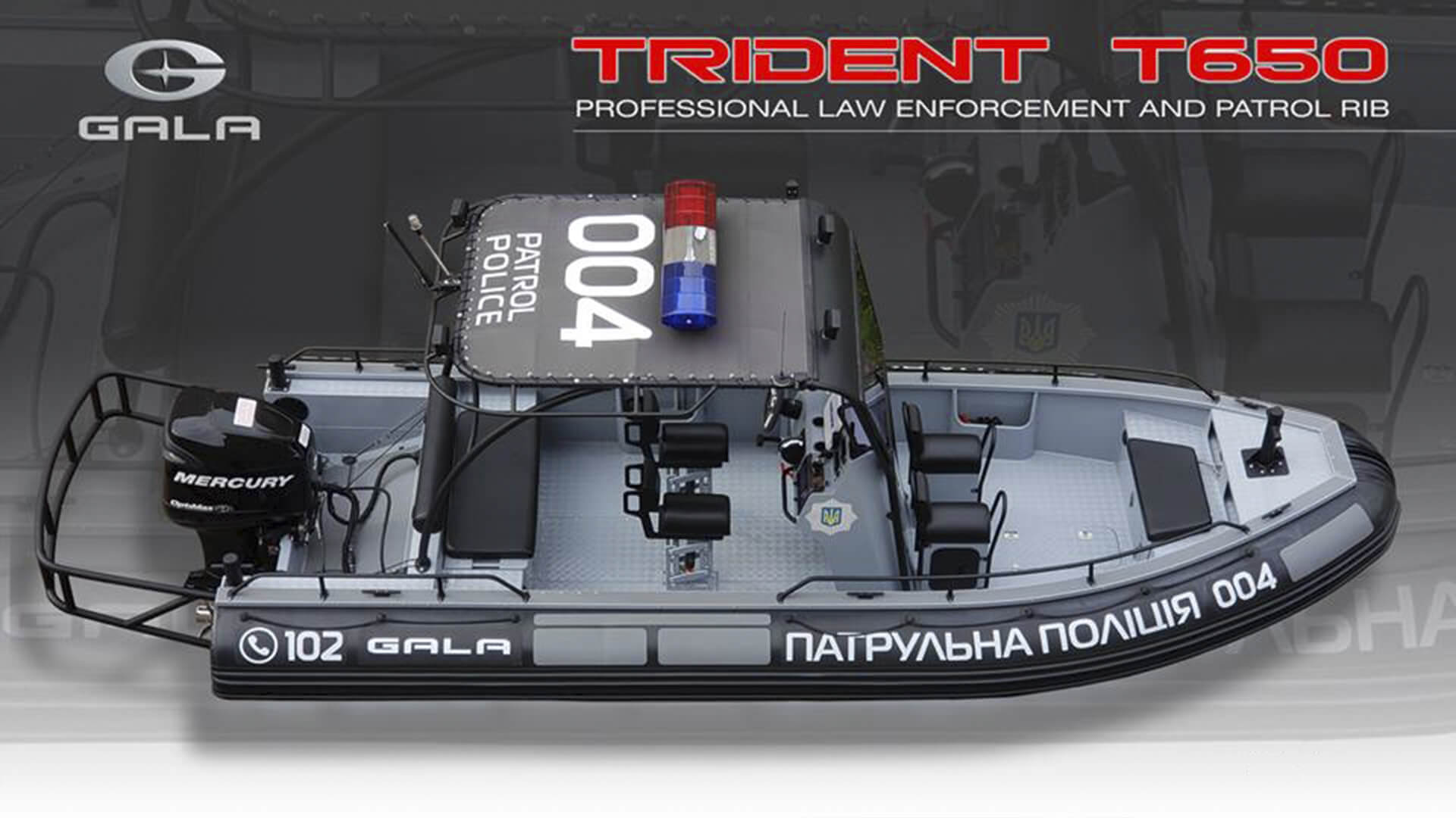 Профессиональная надувная лодка с жестким алюминиевым дном GALA Trident T650, Надувная лодка с жестким дном GALA Trident T650, Надувная лодка с жестким дном GALA T650, Надувная лодка GALA T650, Надувная лодка GALA T650, GALA T650, лодка с жестким дном, алюминиевый риб, алюминиевый RIB, RIB, лодка для полиции, лодка для спецслужб