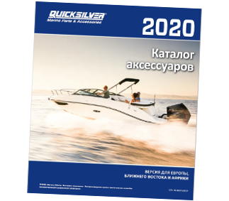 Marine Parts & Accessories