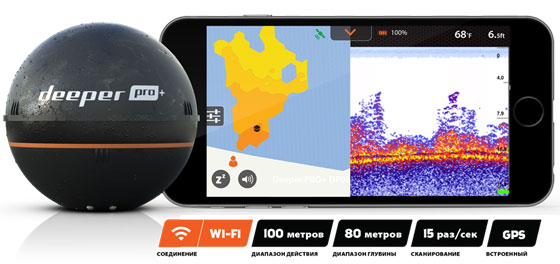 Эхолот Deeper Pro+ Эхолот Deeper Pro+, Deeper Pro+, Deeper Pro Plus