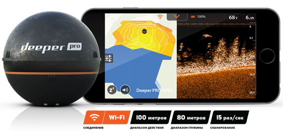 Эхолот Deeper pro Эхолот Deeper Pro, Deeper Pro
