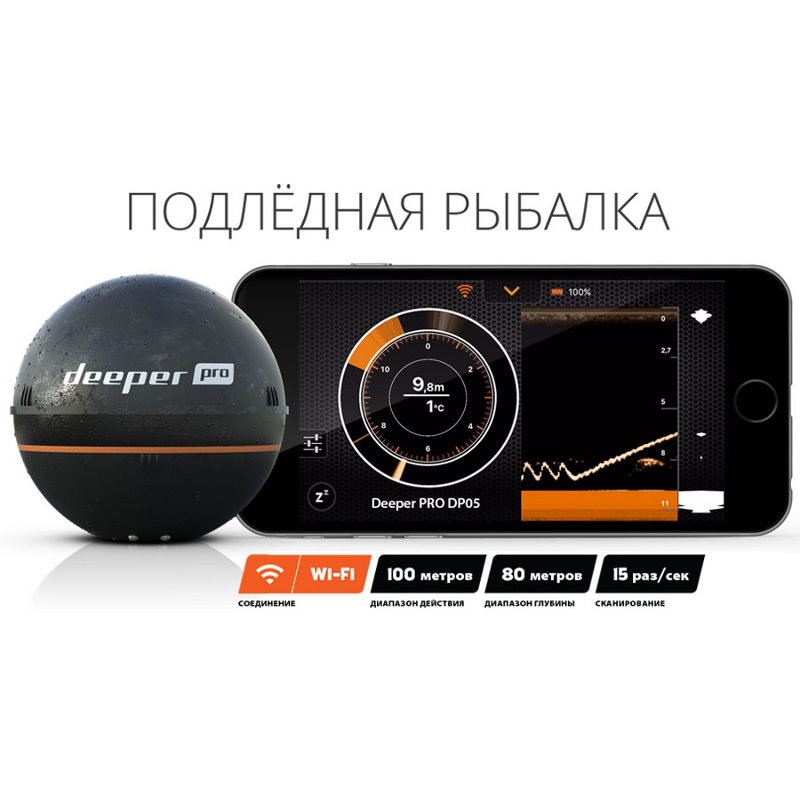 Эхолот Deeper pro Эхолот Deeper Pro, Deeper Pro